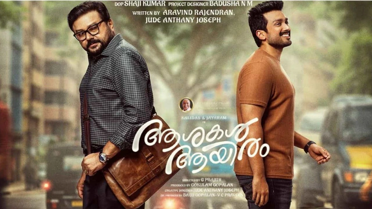 Ashakal Aayiram Movie