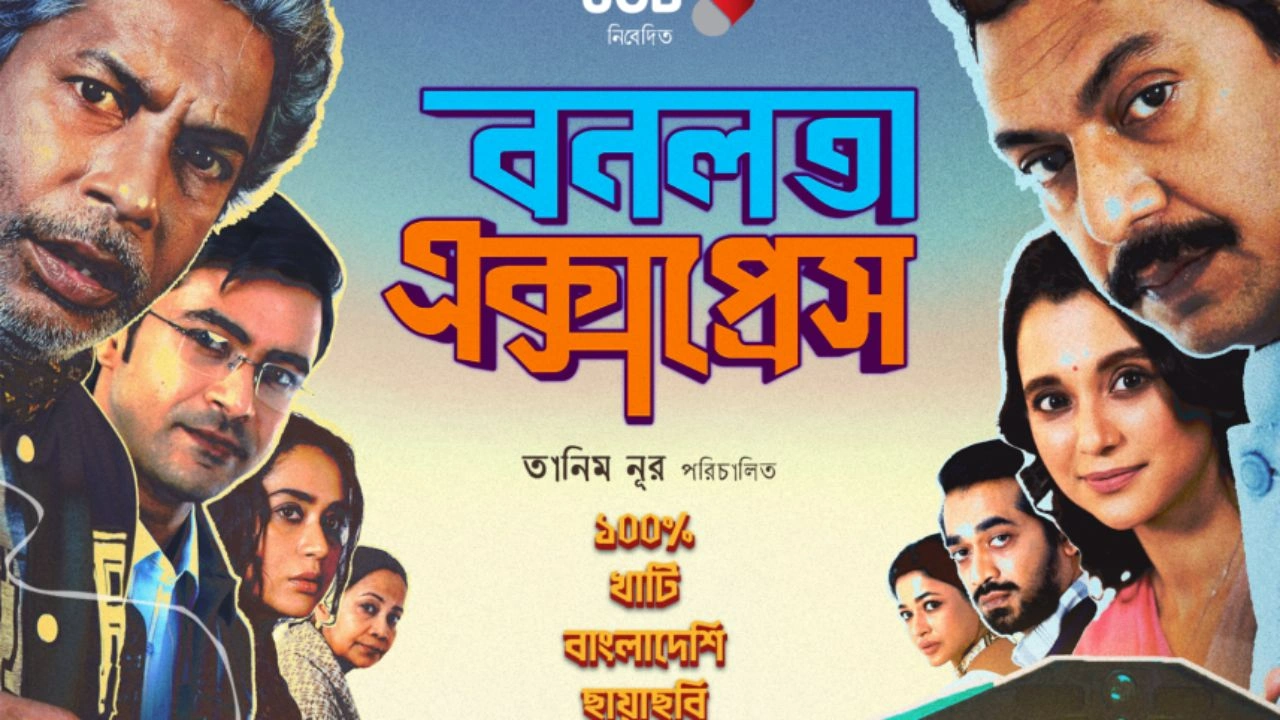 Bonolota Express Movie