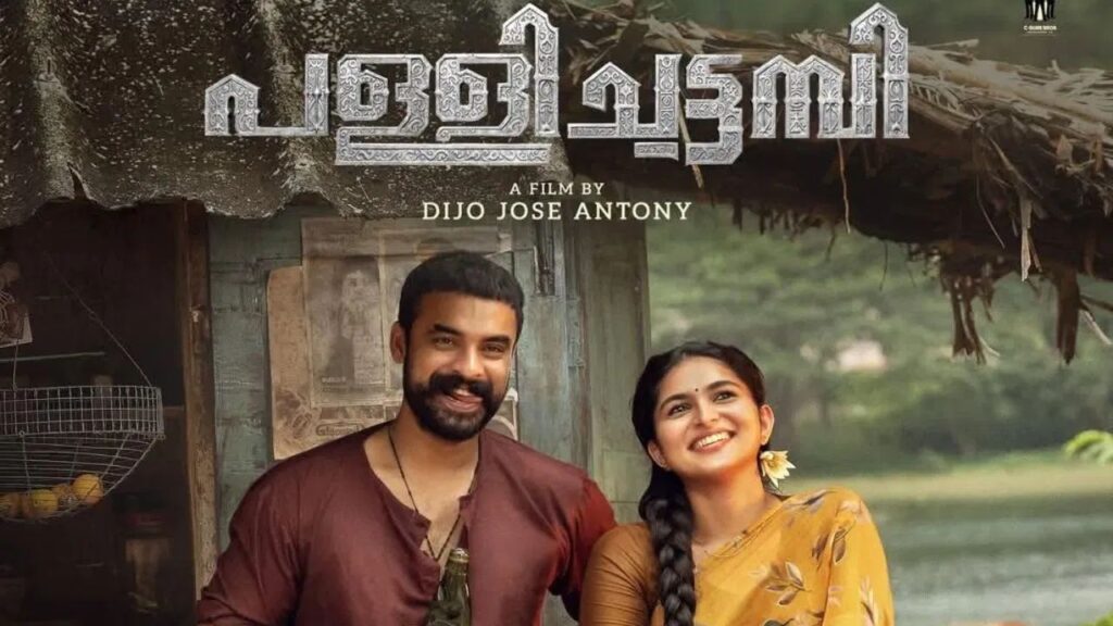 Pallichattambi Movie 2026
